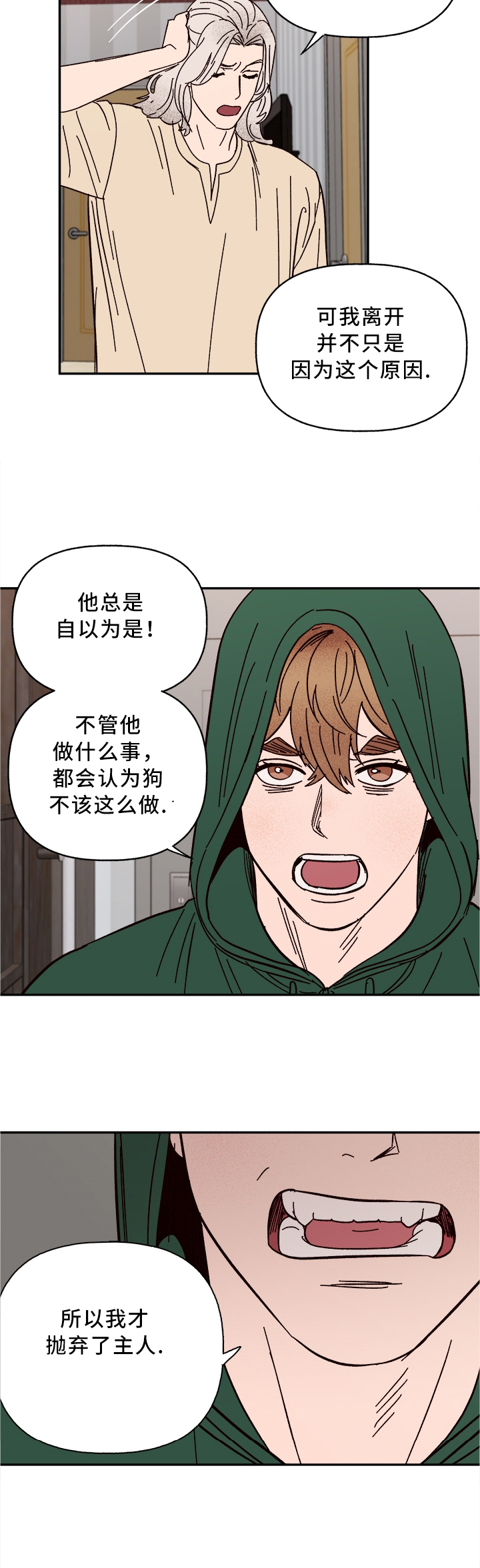 第54话2