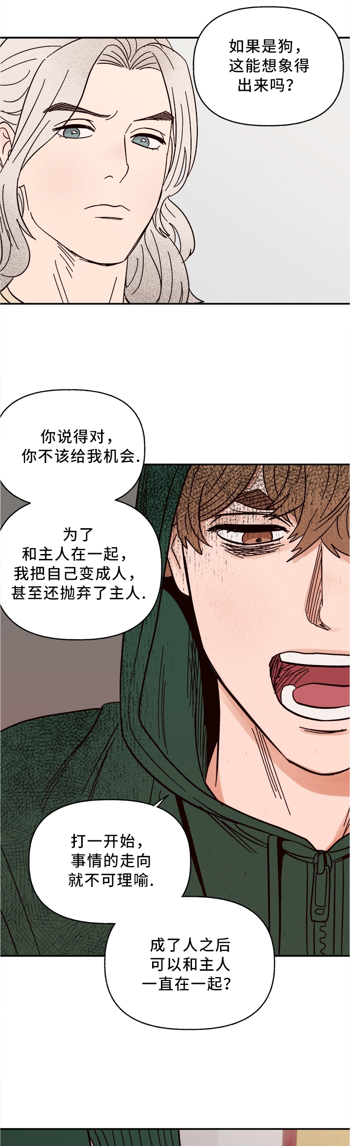 第54话3