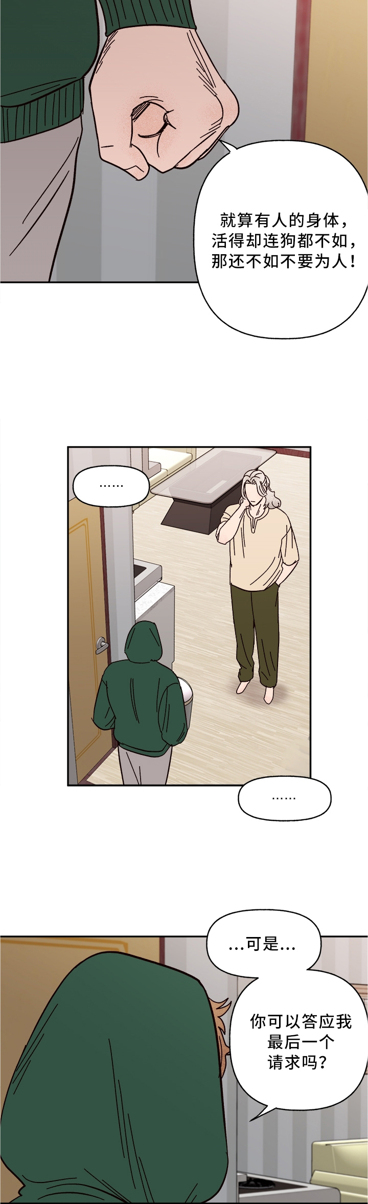第54话4
