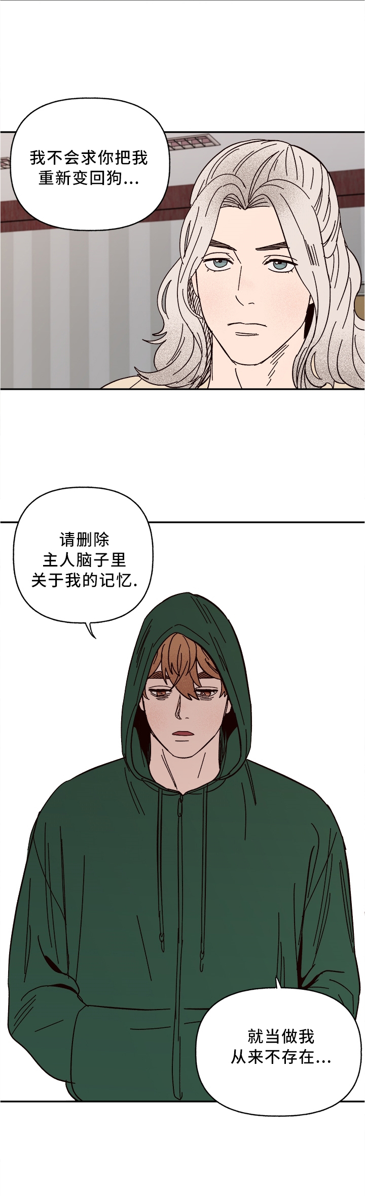 第54话5