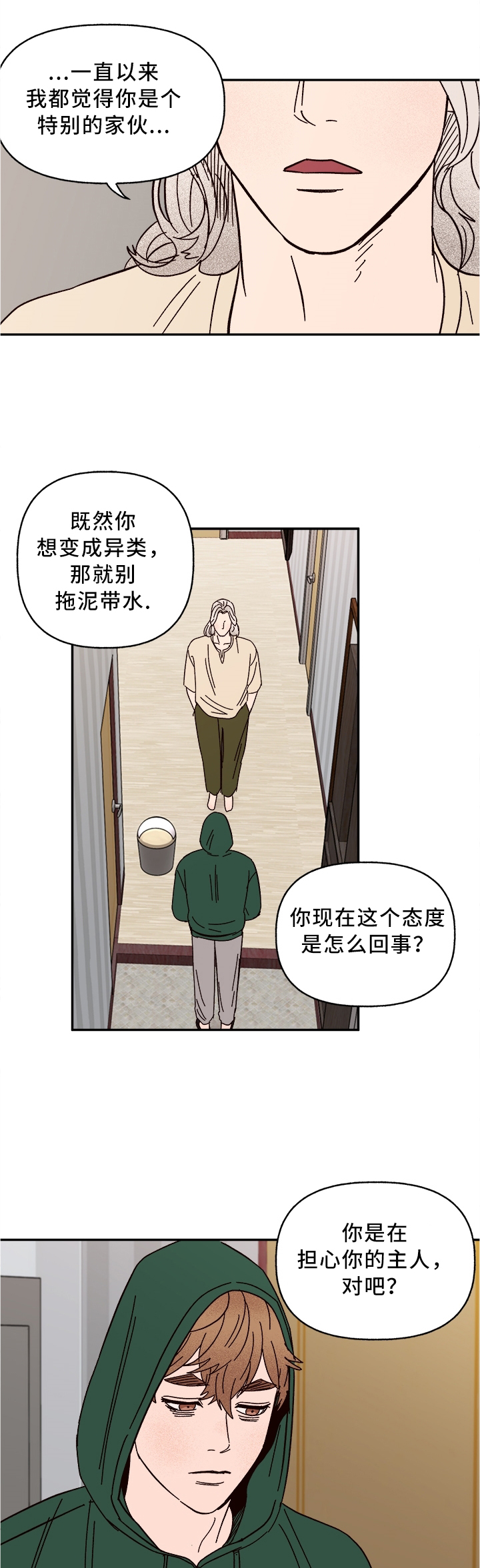 第54话6
