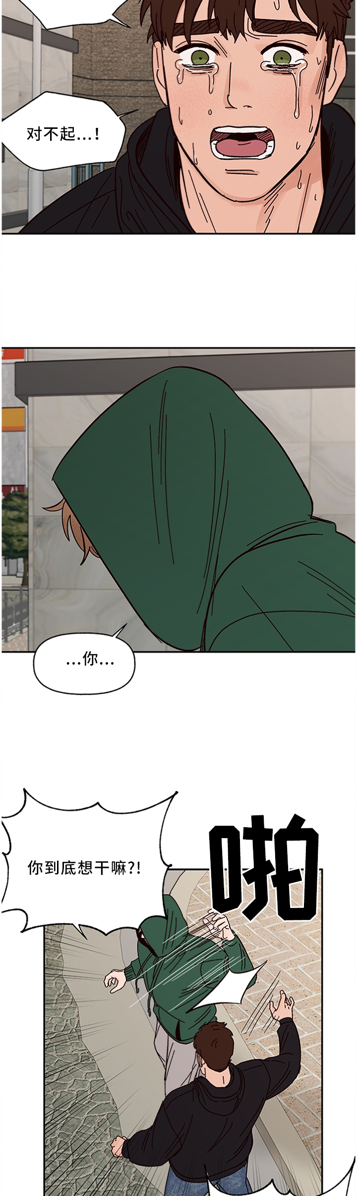 第53话2