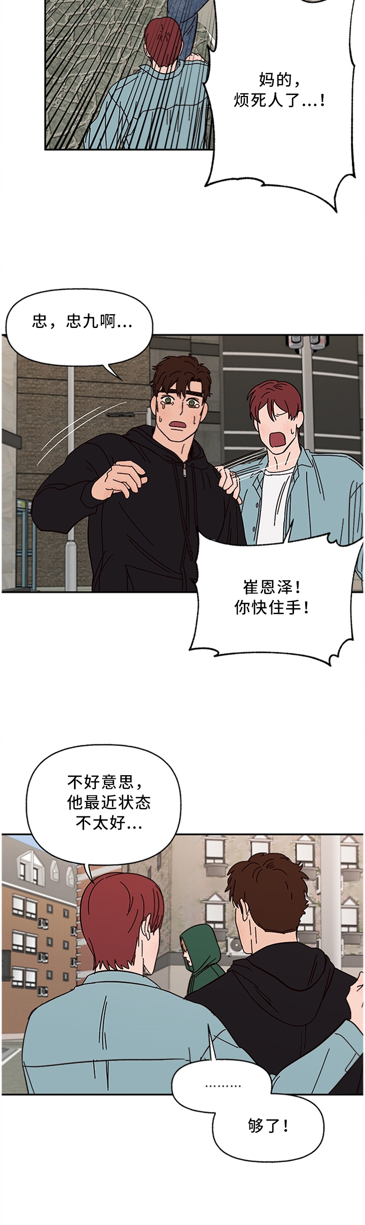 第53话3
