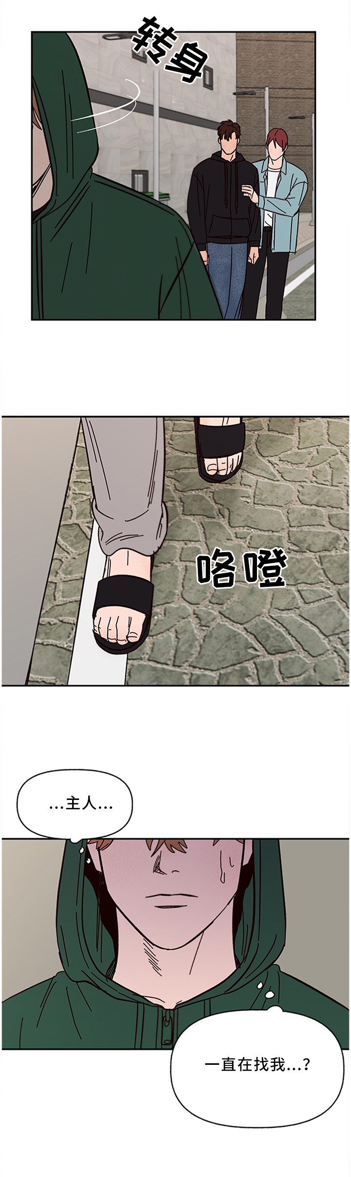 第53话4