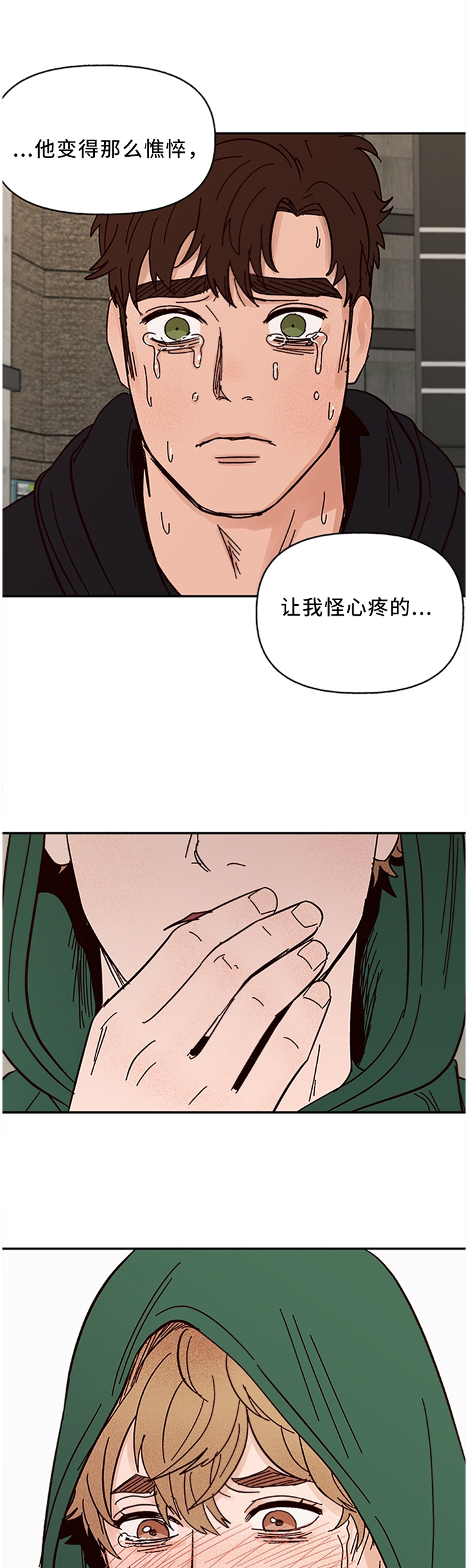 第53话5