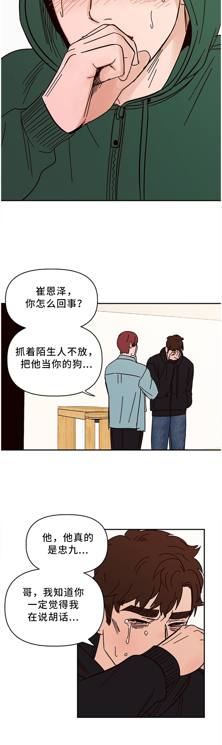 第53话6