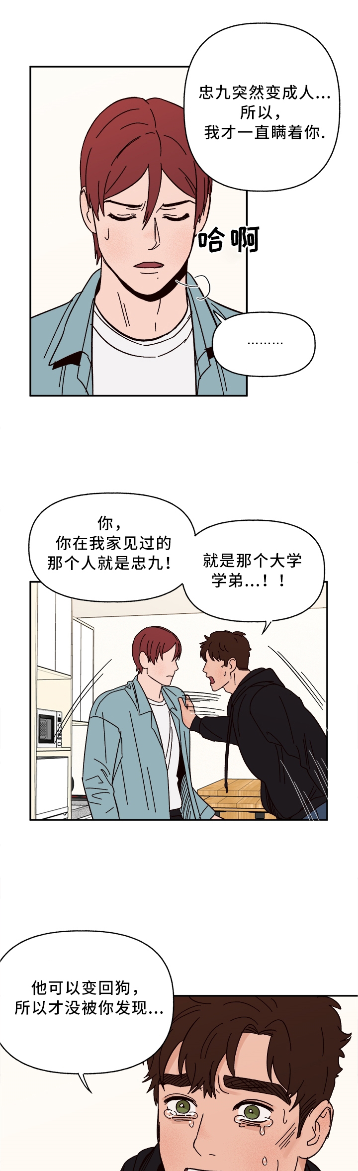 第53话7