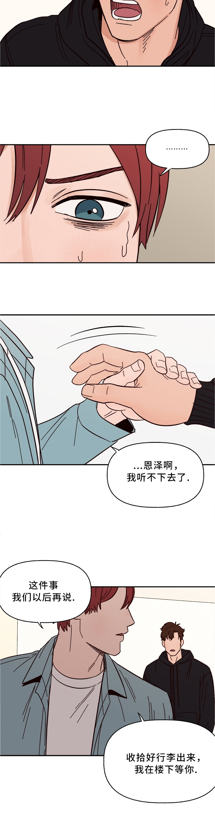 第53话8