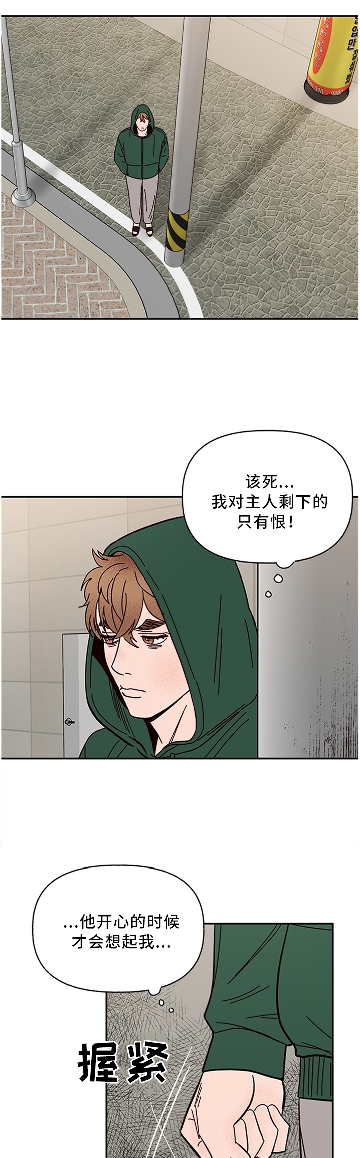 第52话3