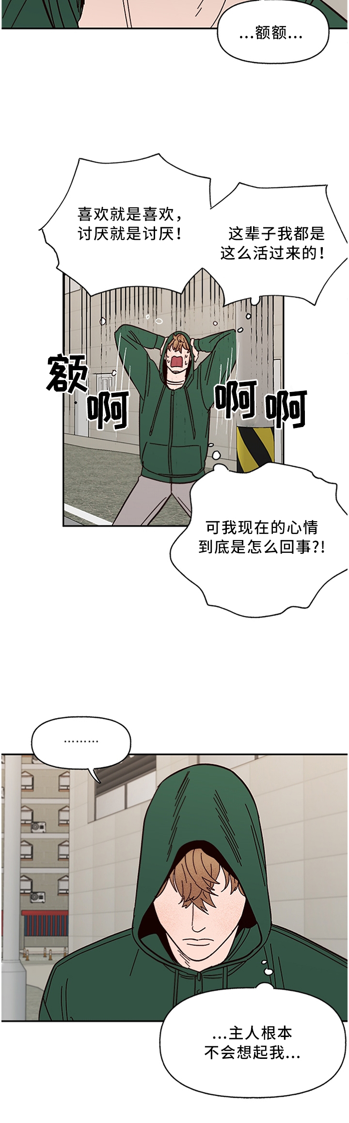 第52话5