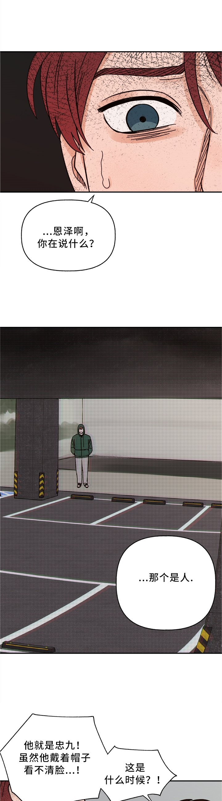 第51话4