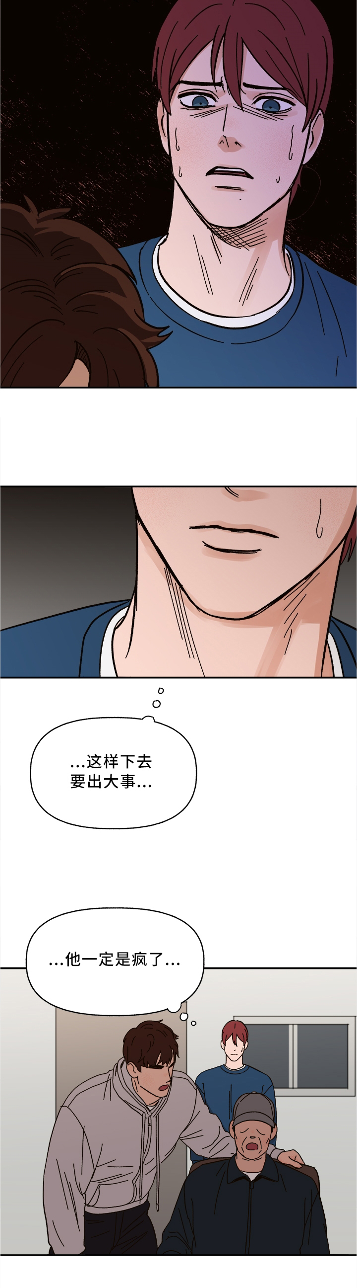 第51话6
