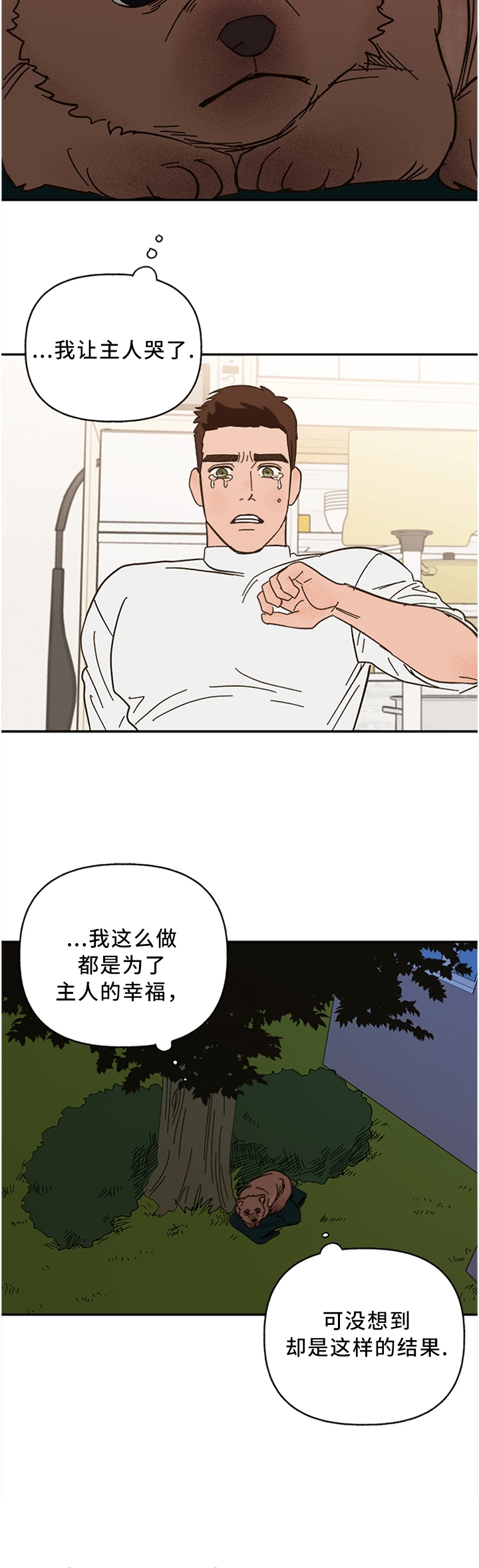 第50话6