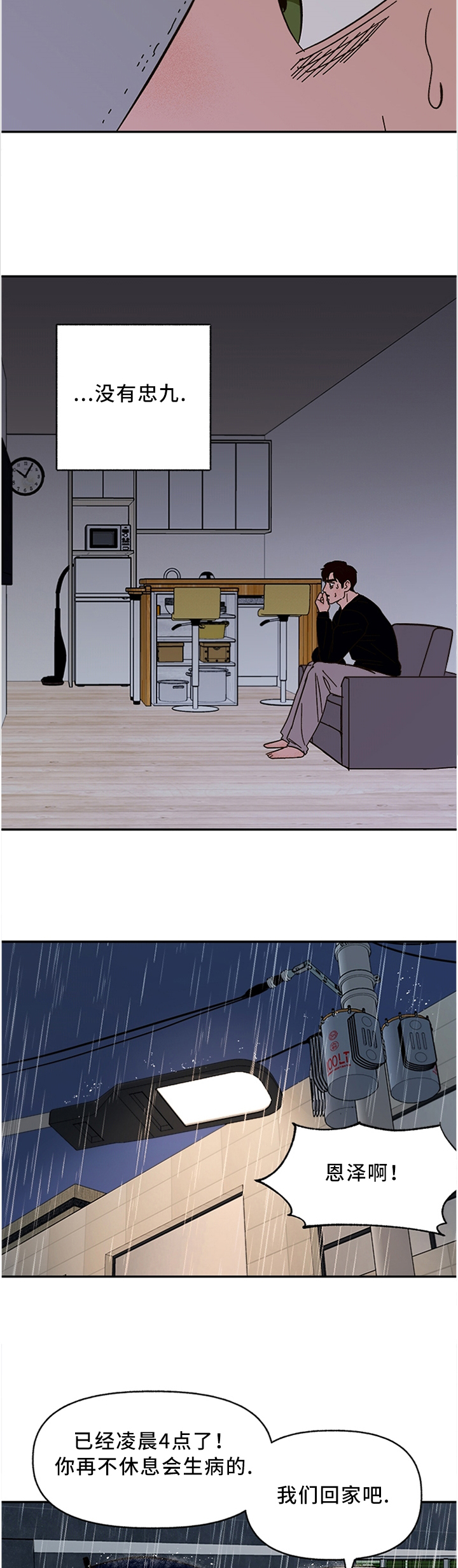 第49话3