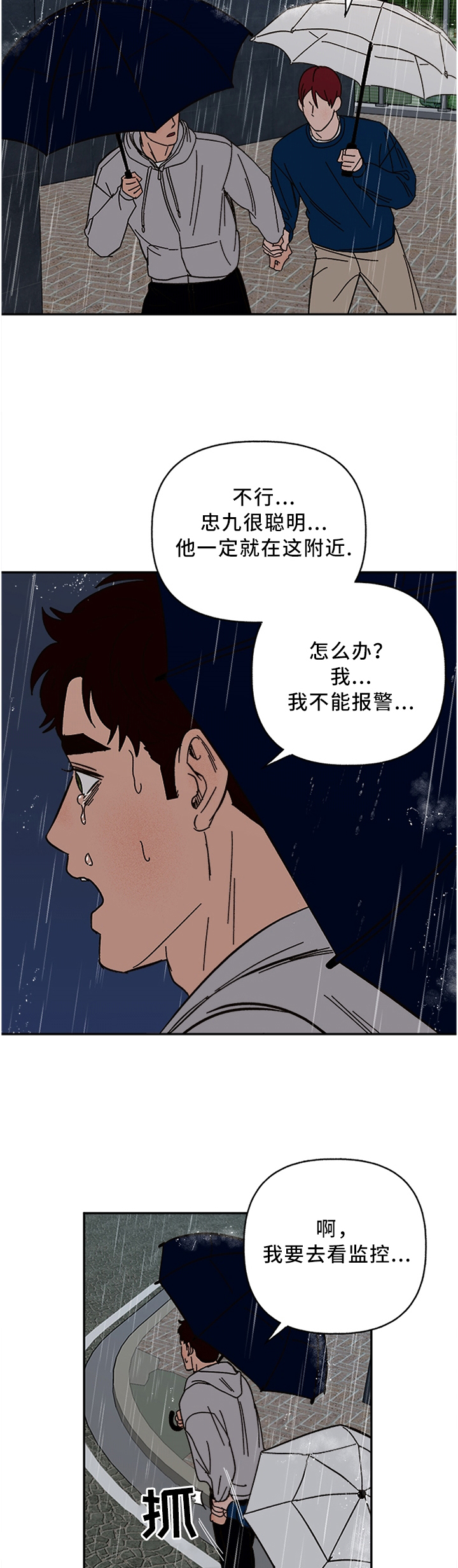 第49话4