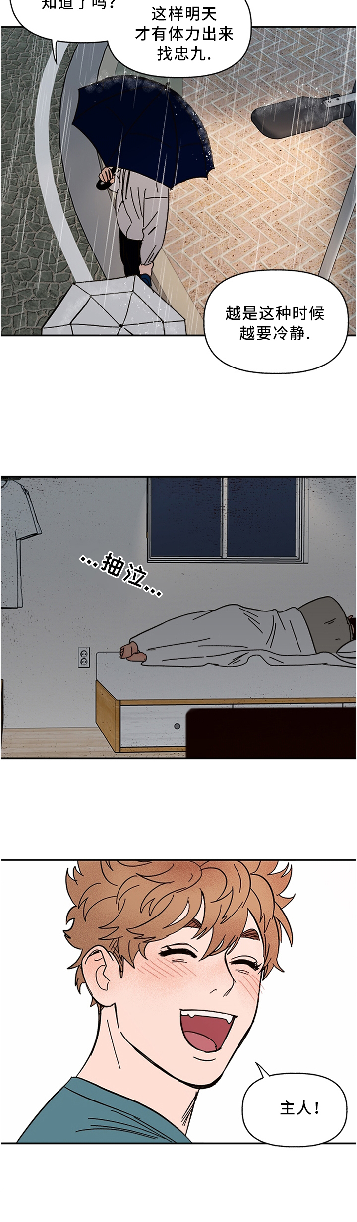 第49话6