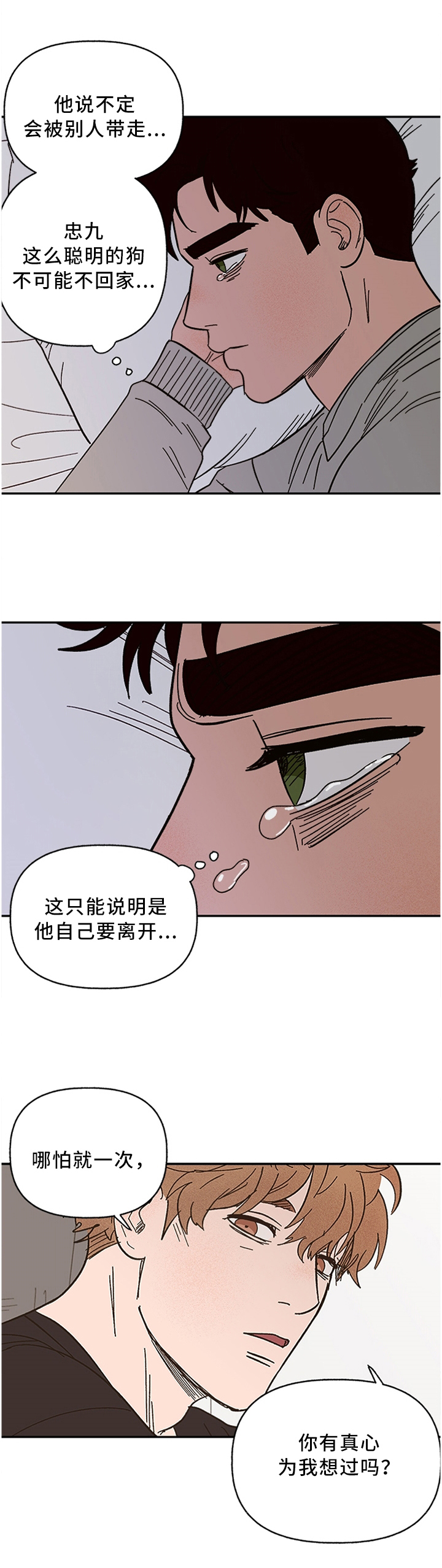 第49话7