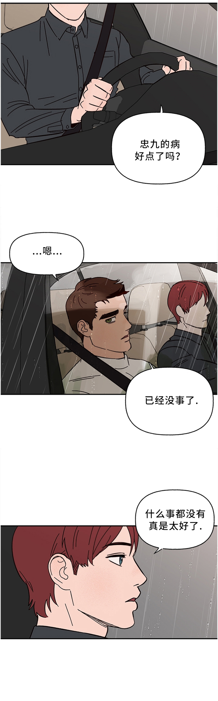 第47话4
