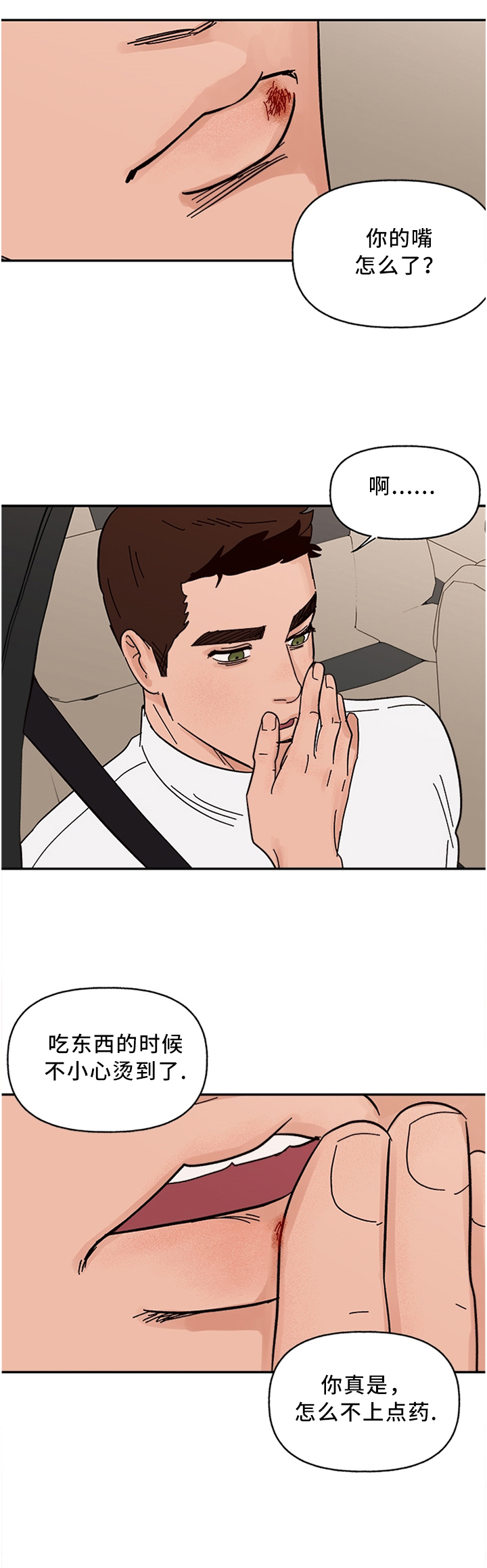 第47话5