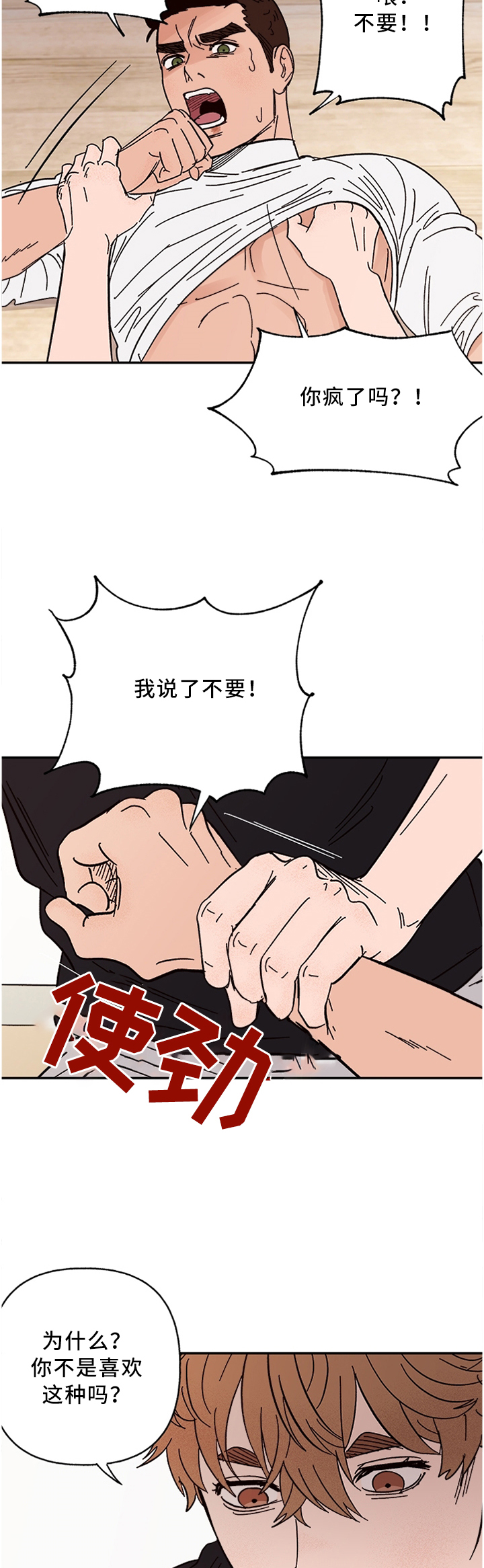 第46话3