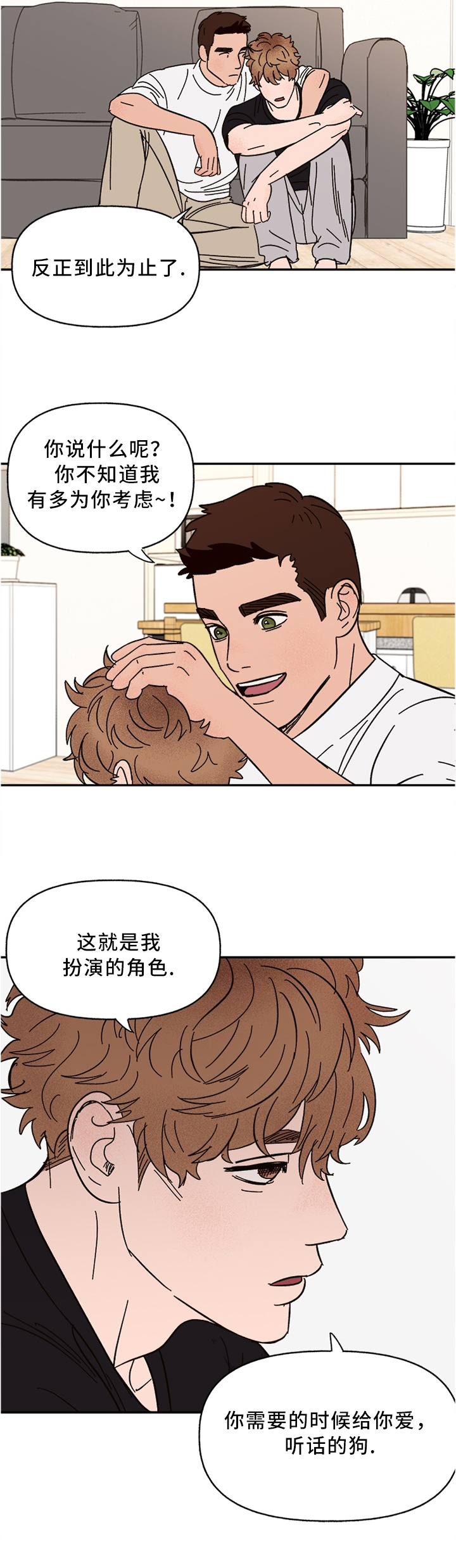 第45话3