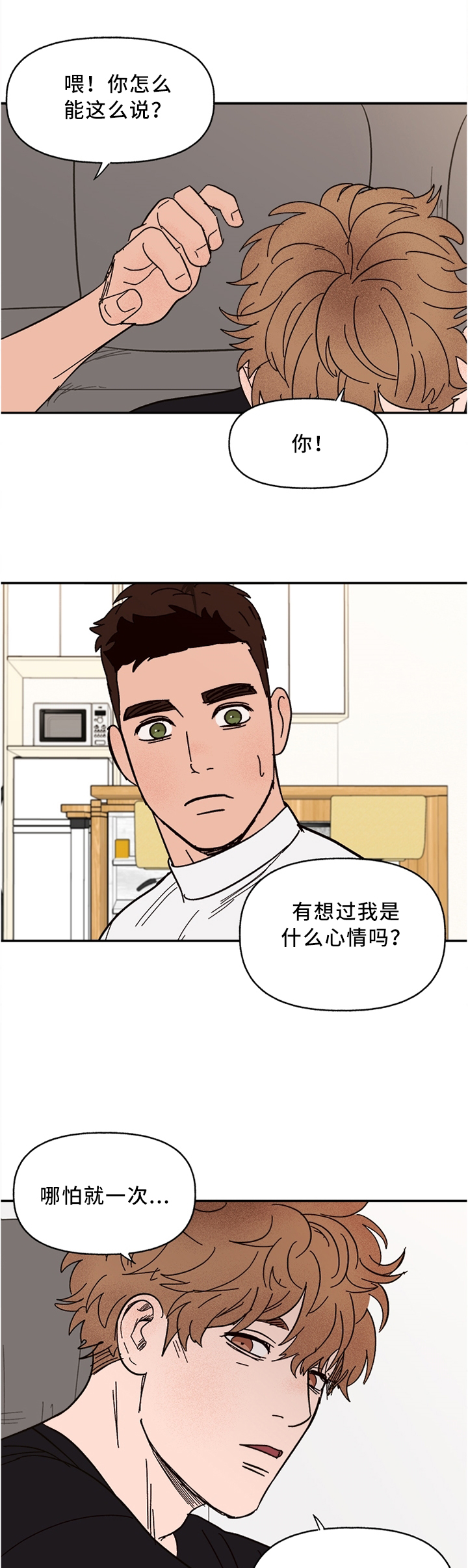 第45话4