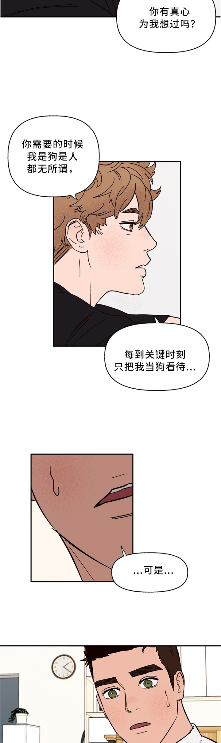 第45话5