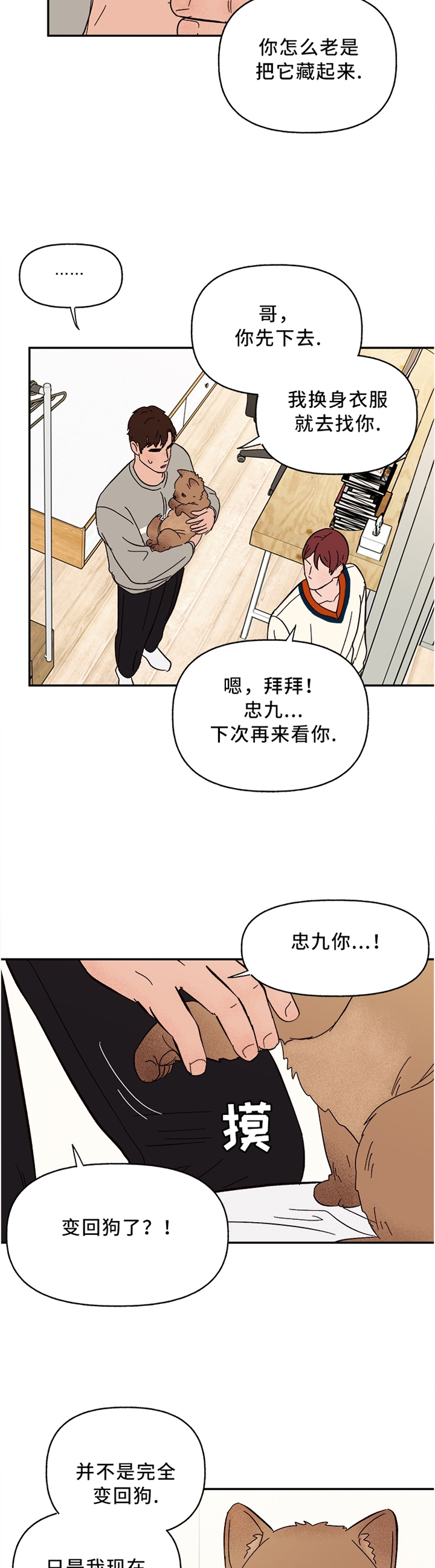 第44话1