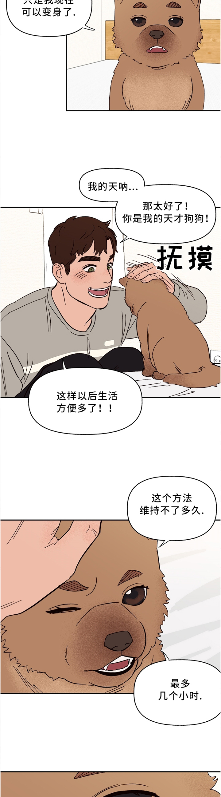 第44话2