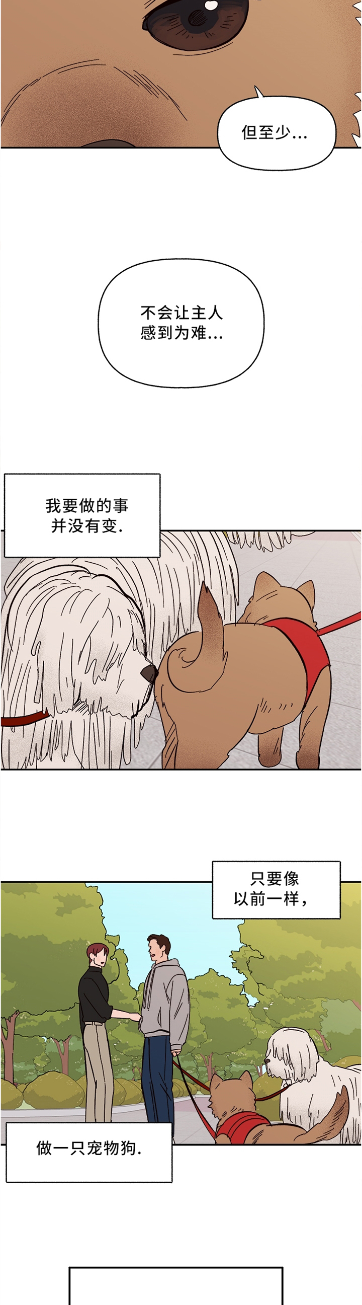 第44话3