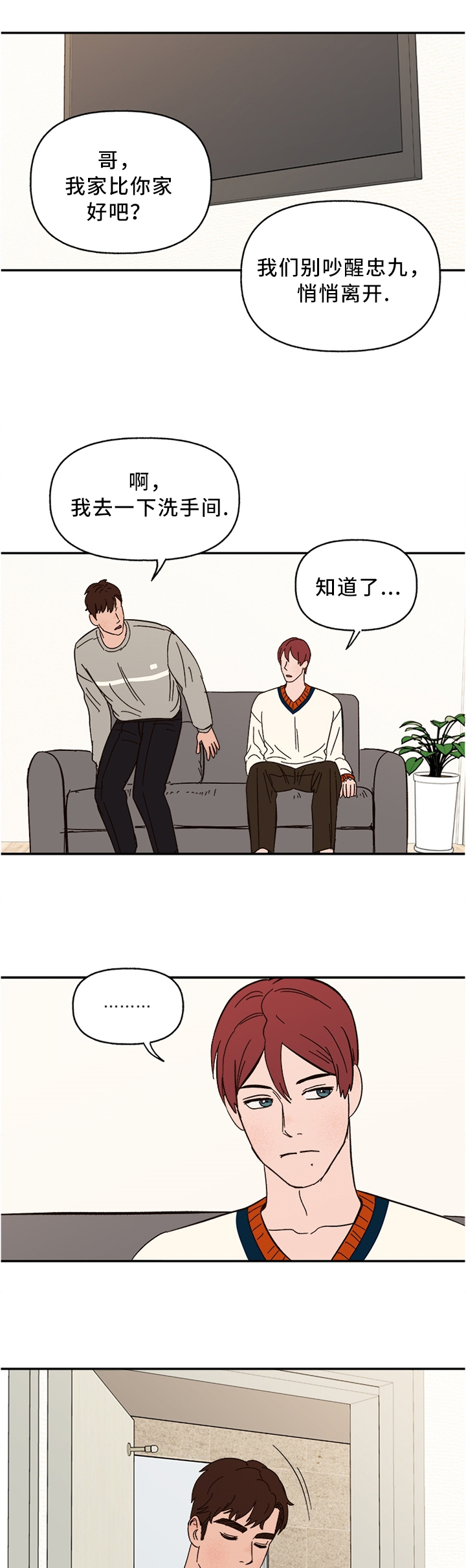 第43话3