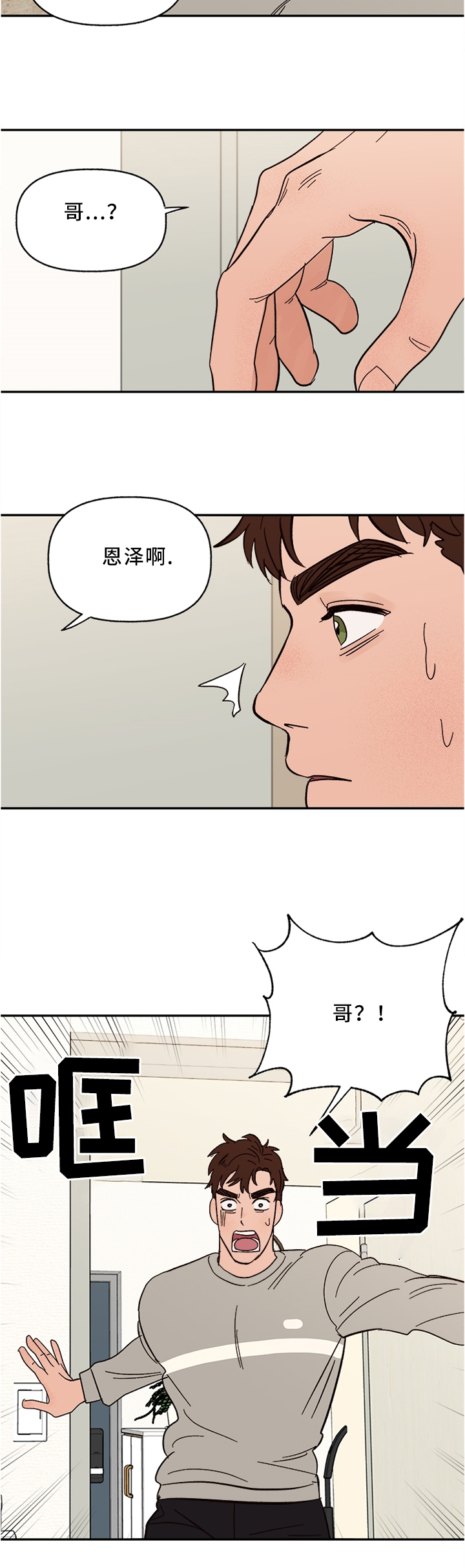 第43话5