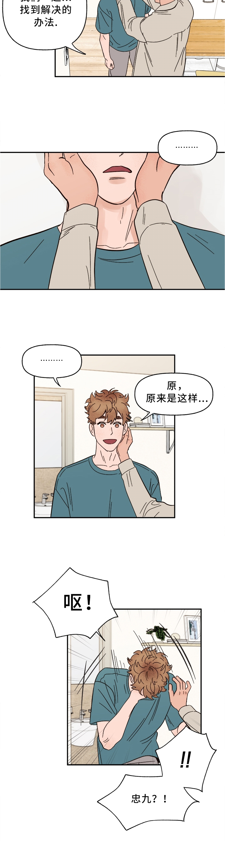 第42话2