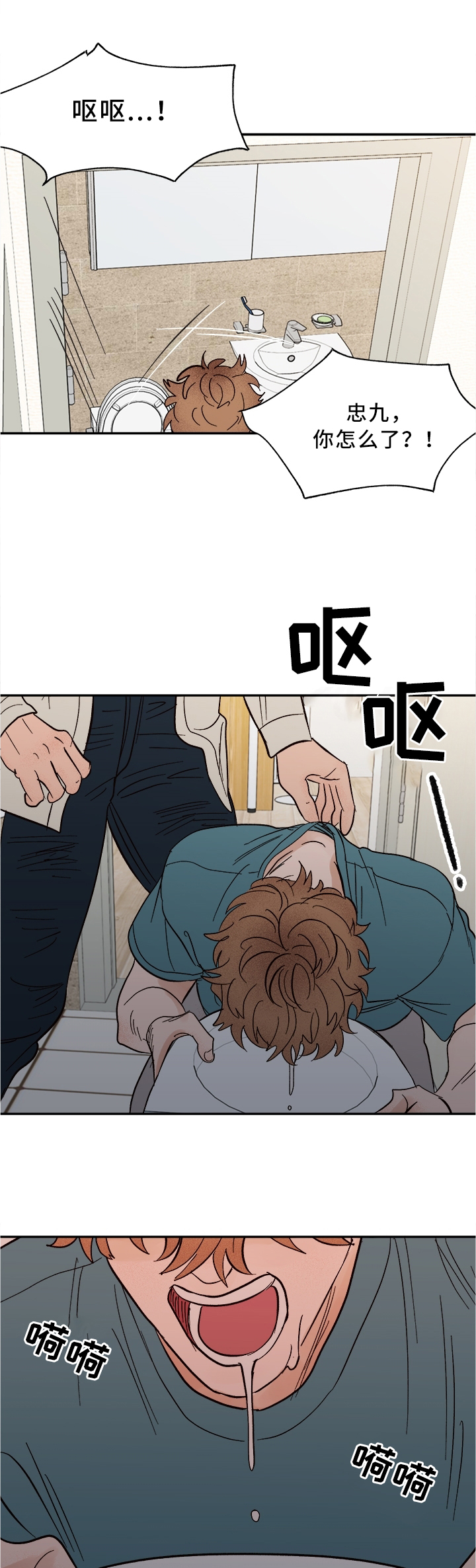 第42话3