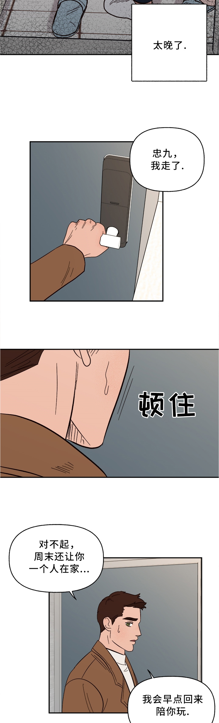 第42话5