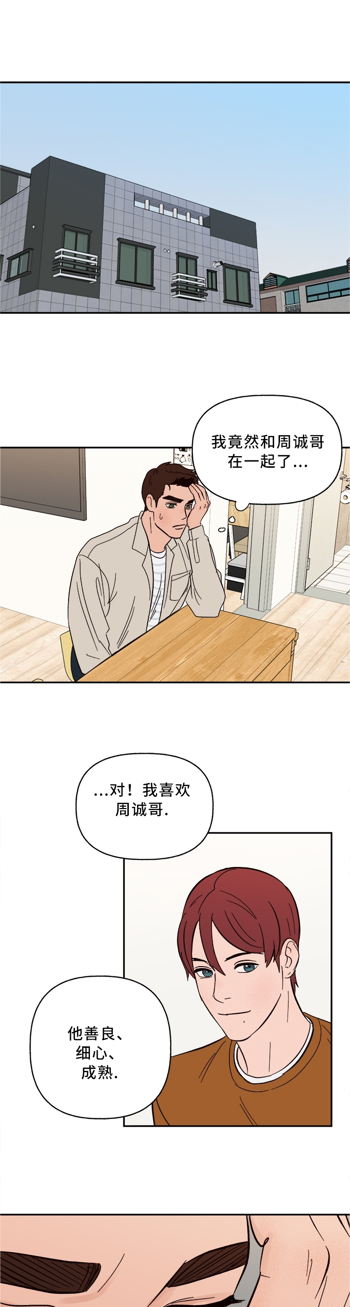第41话5