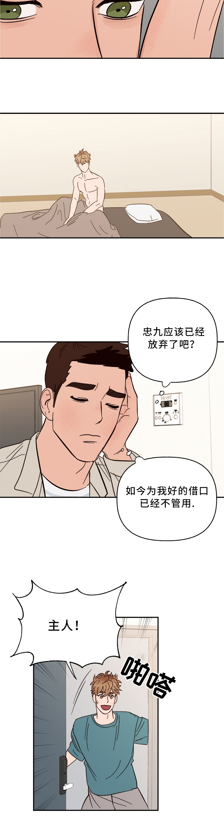 第41话6