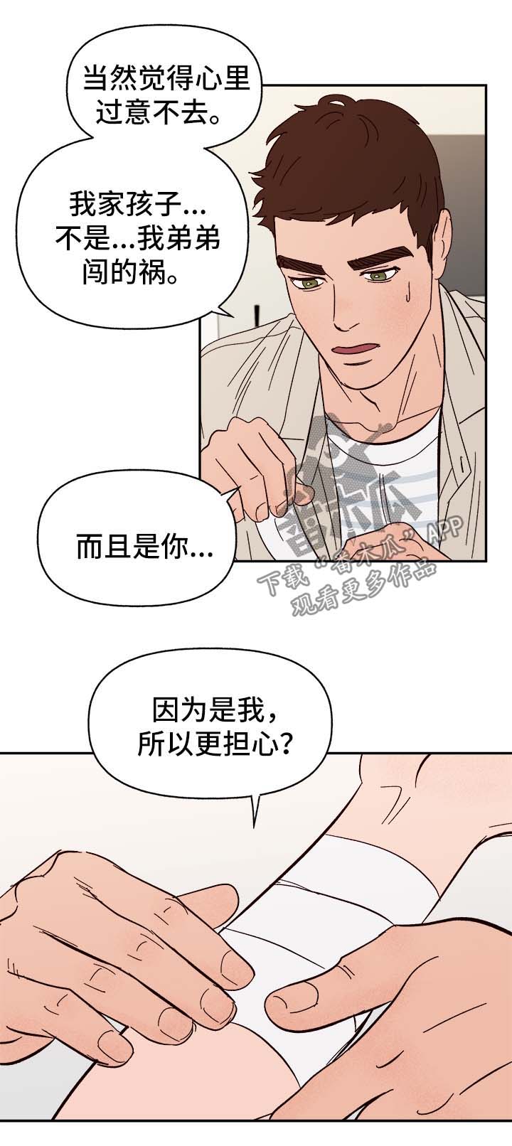 第40话8