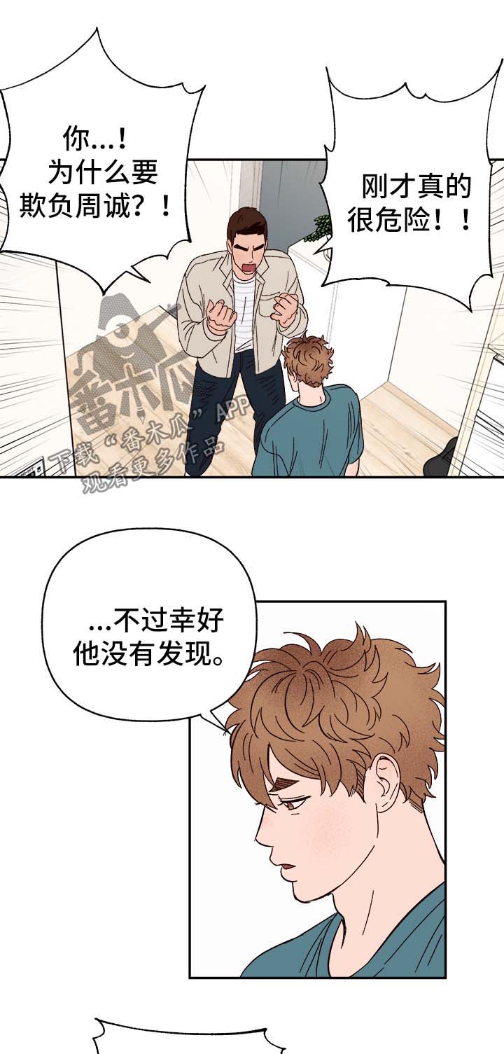第39话8