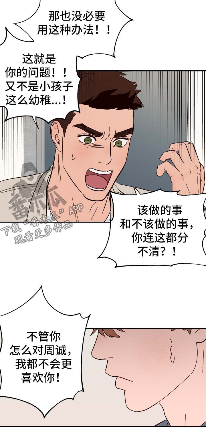 第39话9