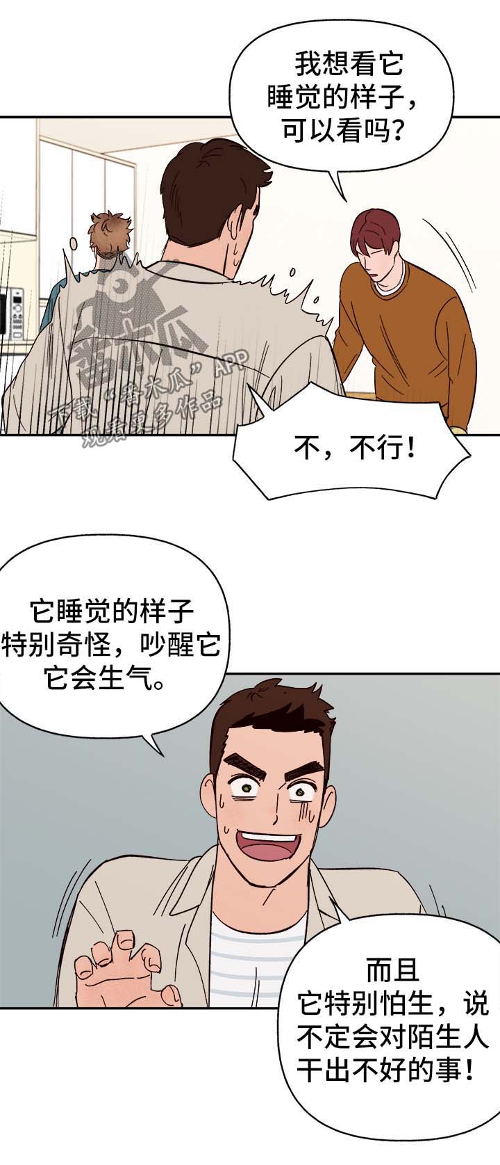 第38话13