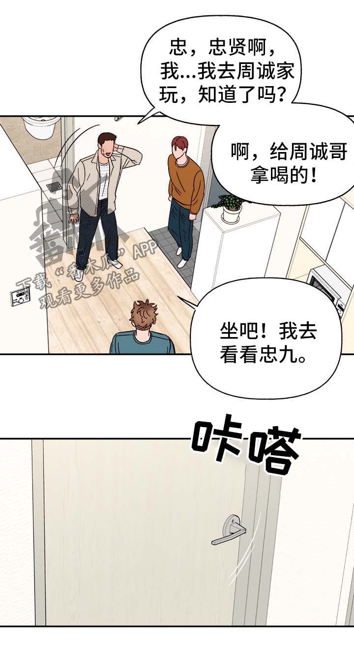 第38话7
