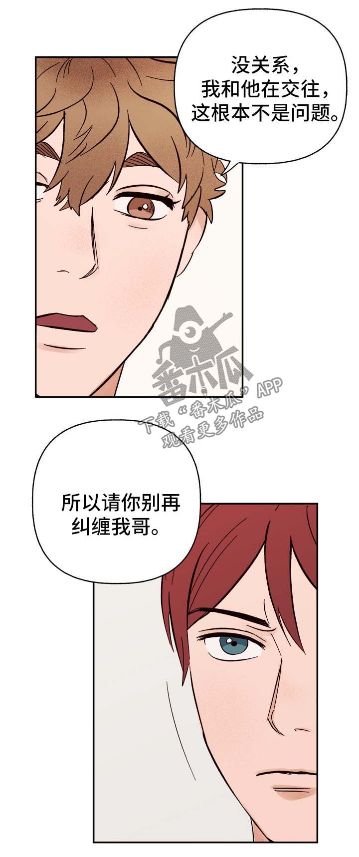第38话9