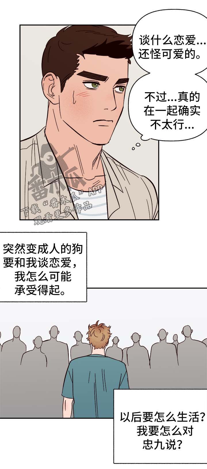 第37话11