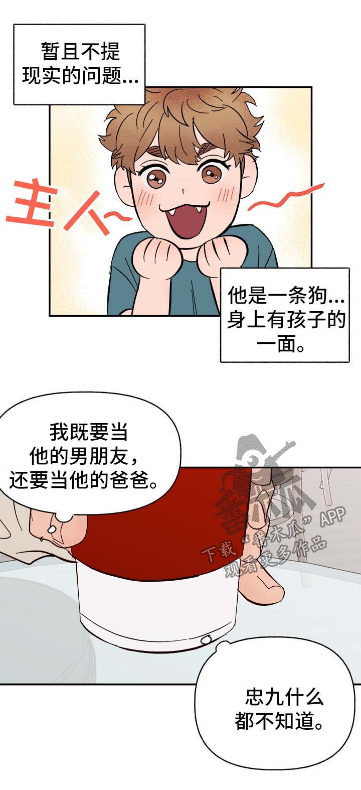 第37话12