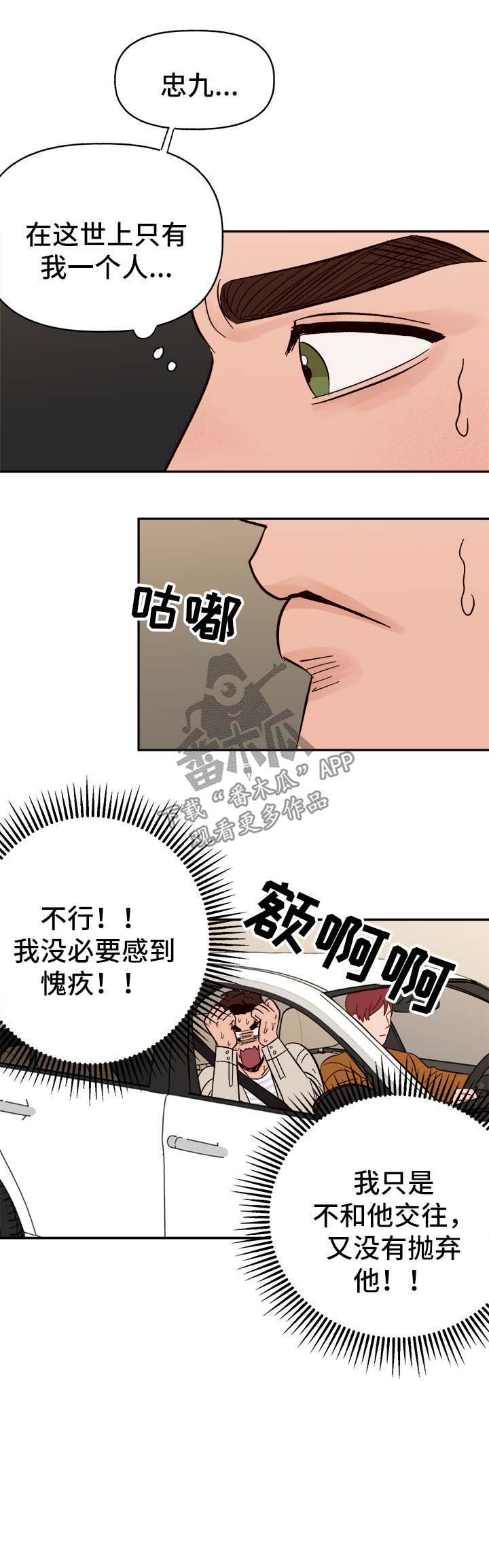 第37话20