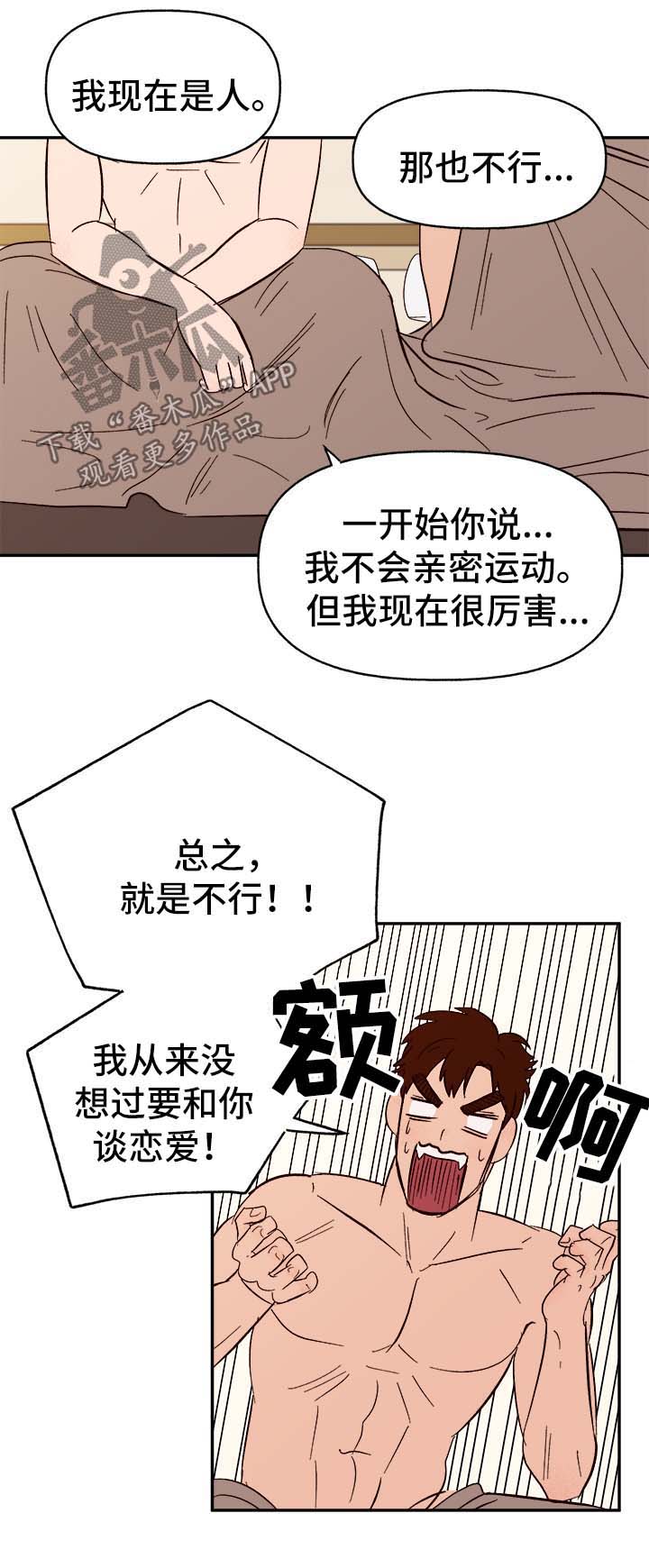 第37话3