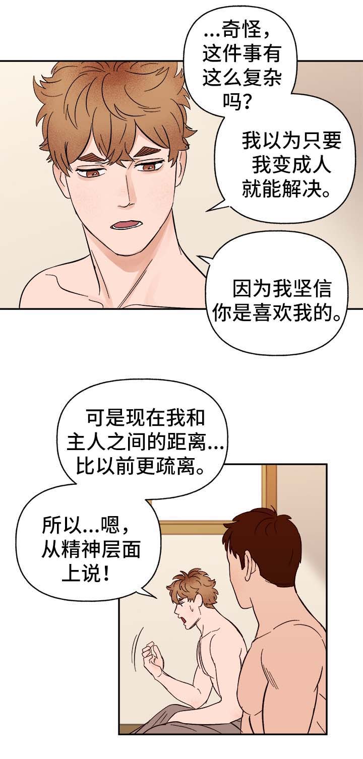 第37话4