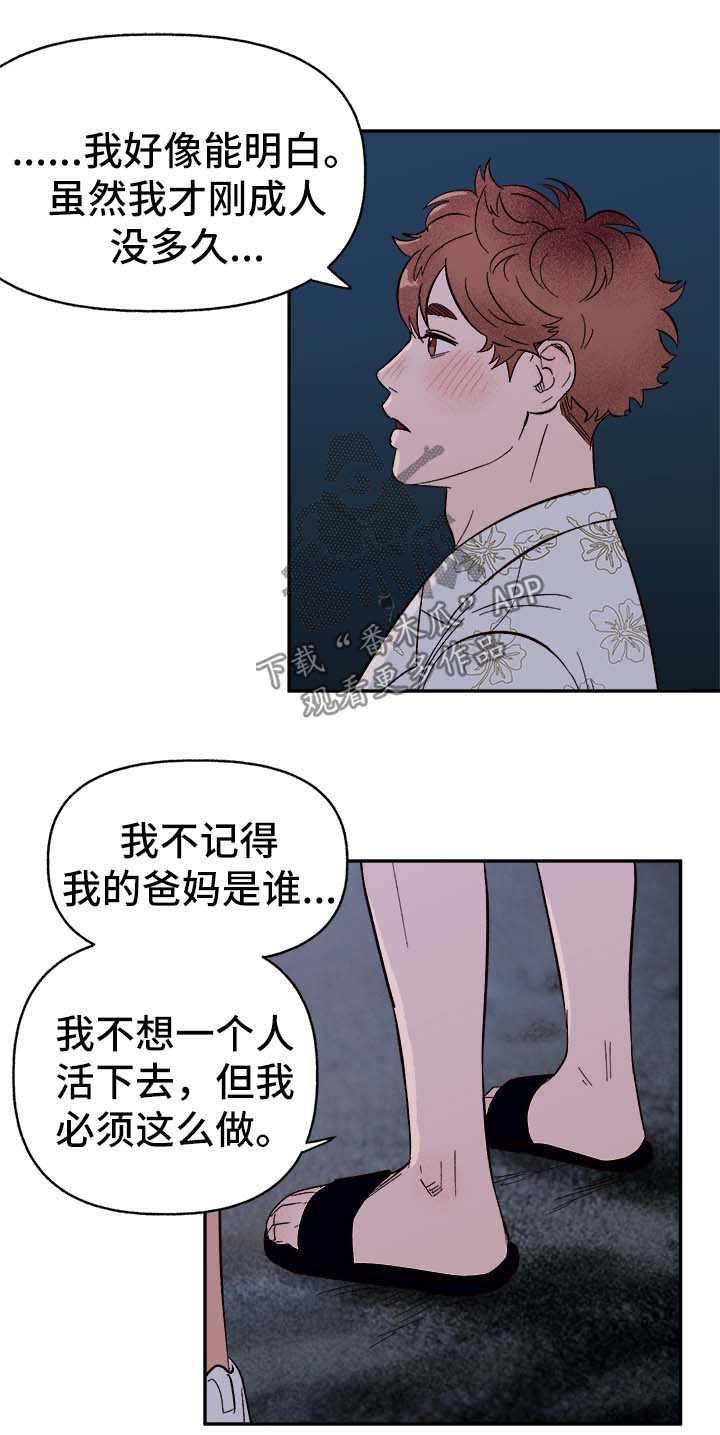 第36话3