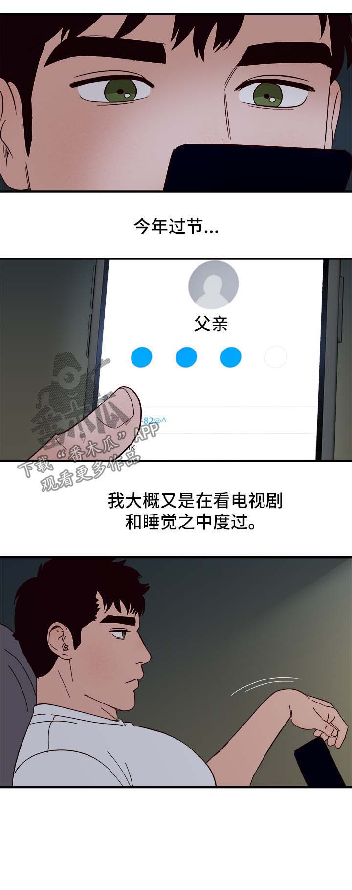 第34话16